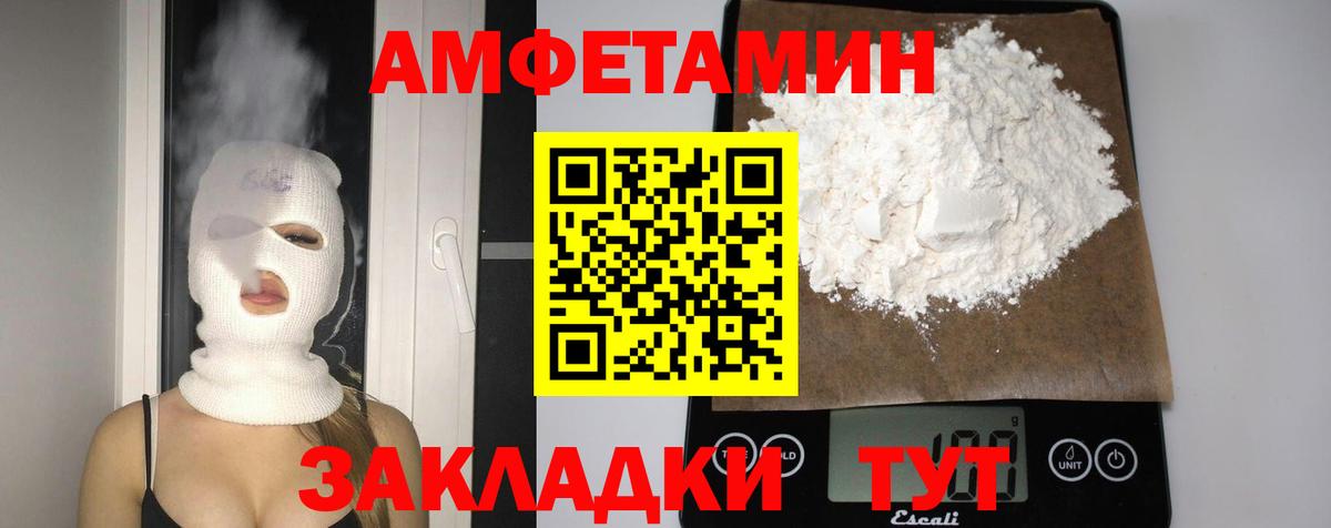 Амфетамин  АМФЕТАМИН 97%  Амфетамин  Благовещенск  Вход с VPN 
