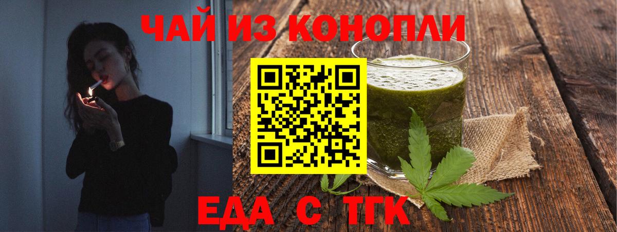 Canna-Cookies марихуана  Вход с VPN  Благовещенск 