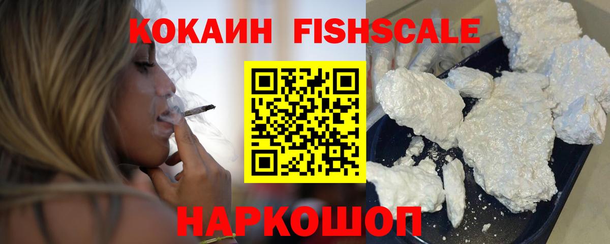 Cocaine Перу Благовещенск