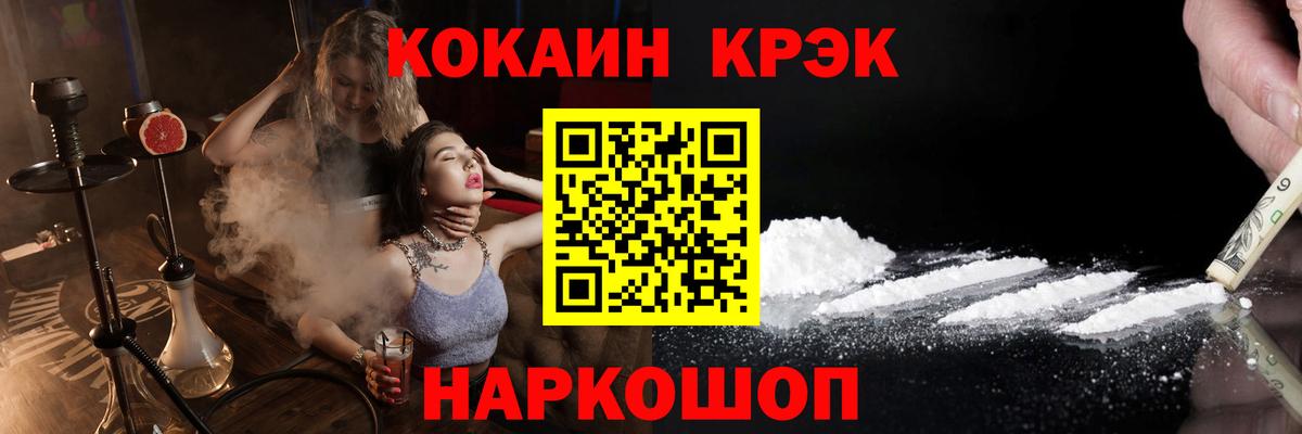 COCAIN Боливия  Вход с VPN  КОКАИН Перу  Благовещенск 
