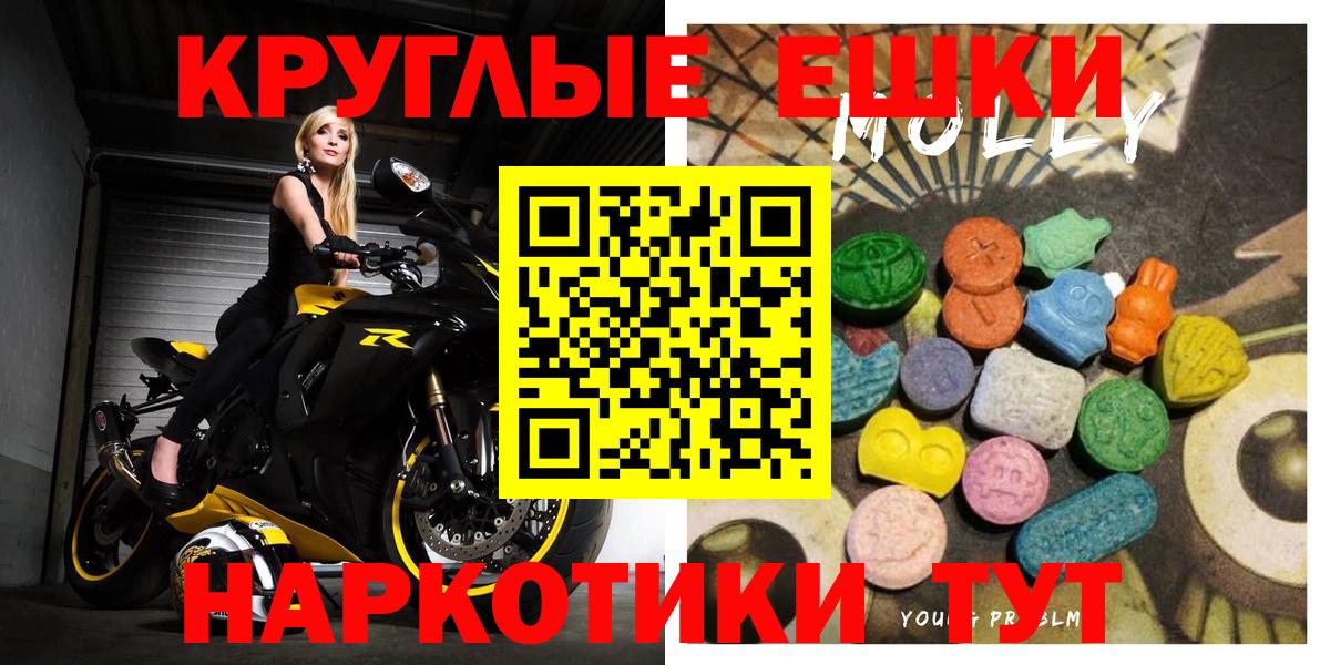Экстази XTC Благовещенск