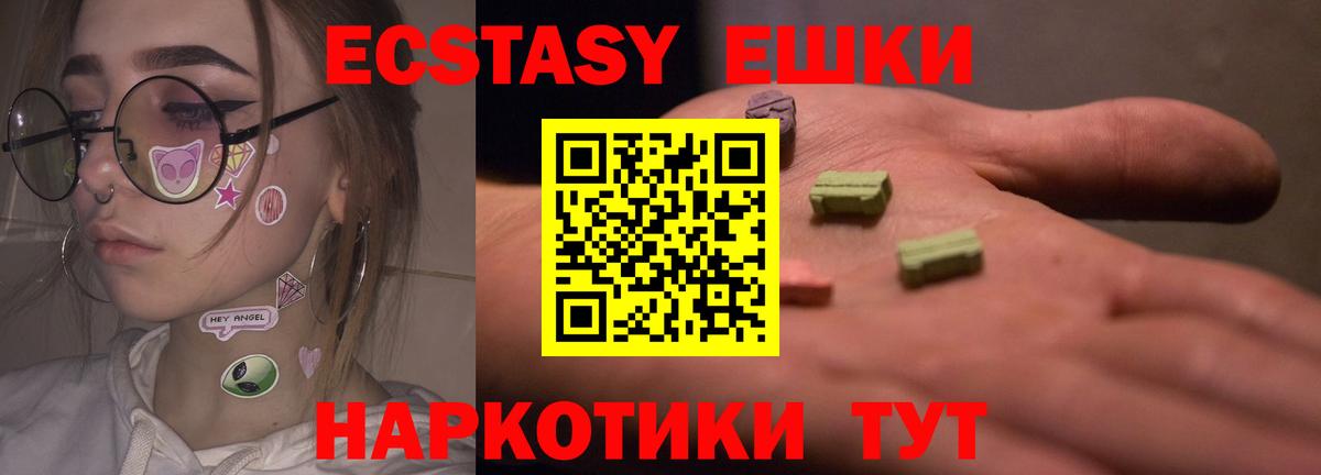 Благовещенск  Ecstasy 280мг  Вход с VPN  ЭКСТАЗИ MDMA 