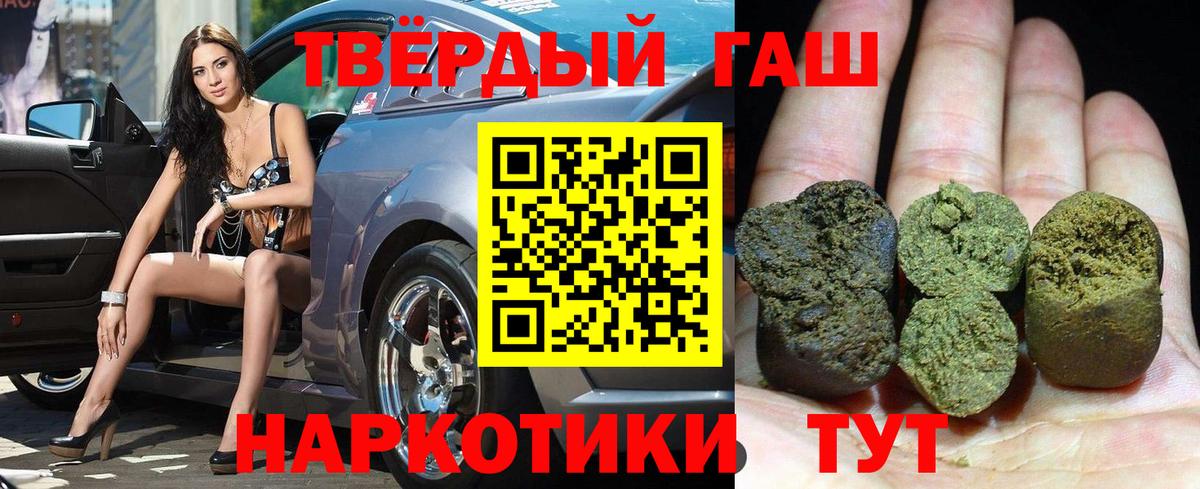 Благовещенск  Гашиш VHQ  Вход с VPN 