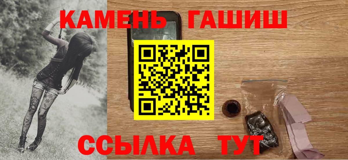 Гашиш hashish Благовещенск