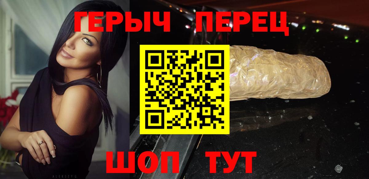 Благовещенск  Героин  Вход с VPN  Героин хмурый 