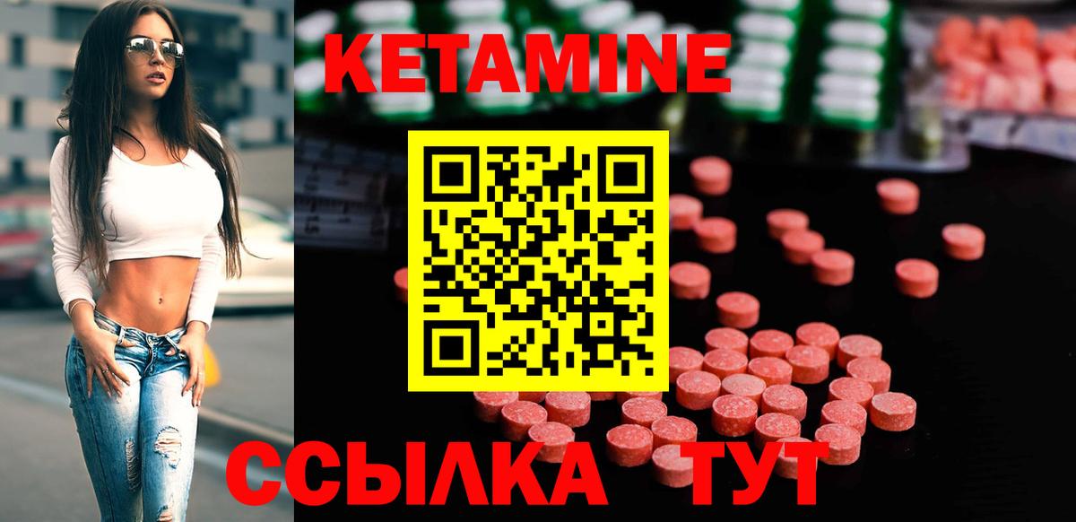 мега ONION  Кетамин ketamine  Вход с VPN  Благовещенск 
