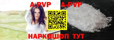 a pvp Краснокаменск