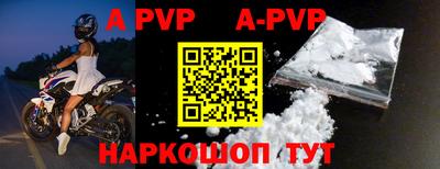 a pvp Краснокаменск