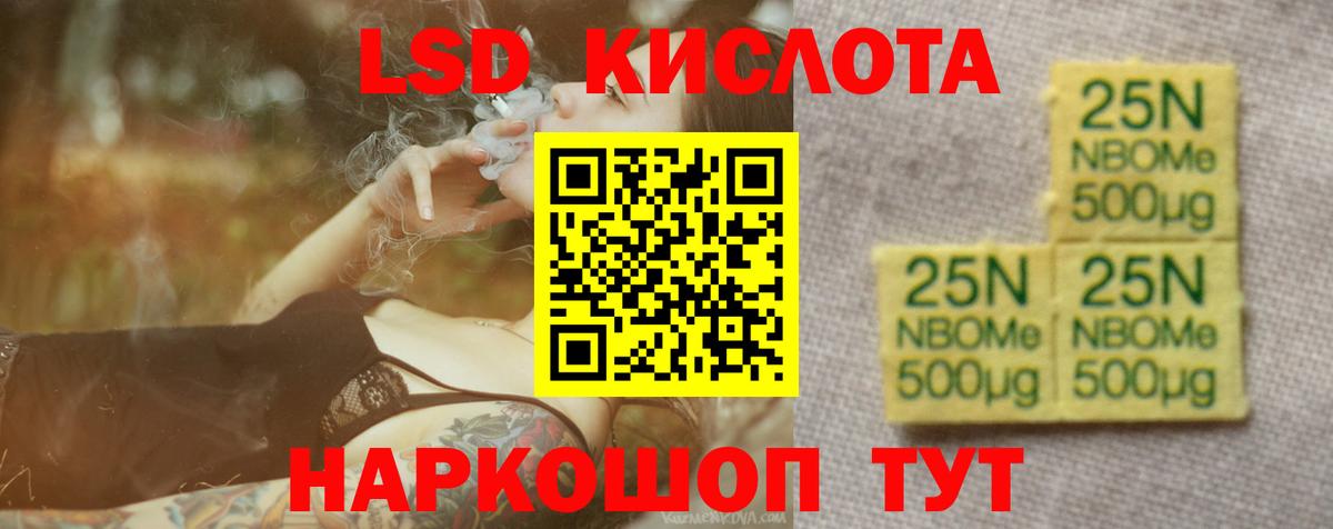 mega вход  LSD-25 экстази кислота  Благовещенск  Вход с VPN  ЛСД экстази ecstasy 