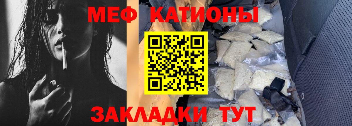 МЯУ-МЯУ VHQ  Вход с VPN  МЕФ мука  МЕФ  Благовещенск  Меф 