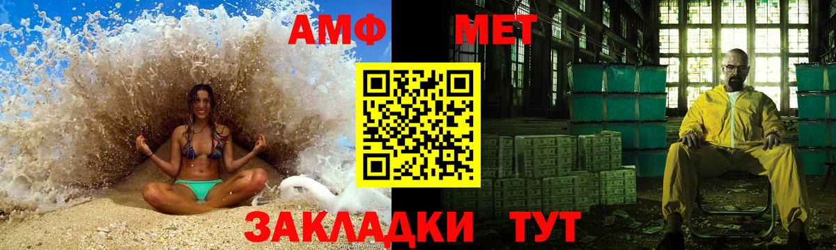 Благовещенск  Метамфетамин  МЕТАМФЕТАМИН Декстрометамфетамин 99.9%  Вход с VPN  МЕТАМФЕТАМИН Декстрометамфетамин 99.9% 