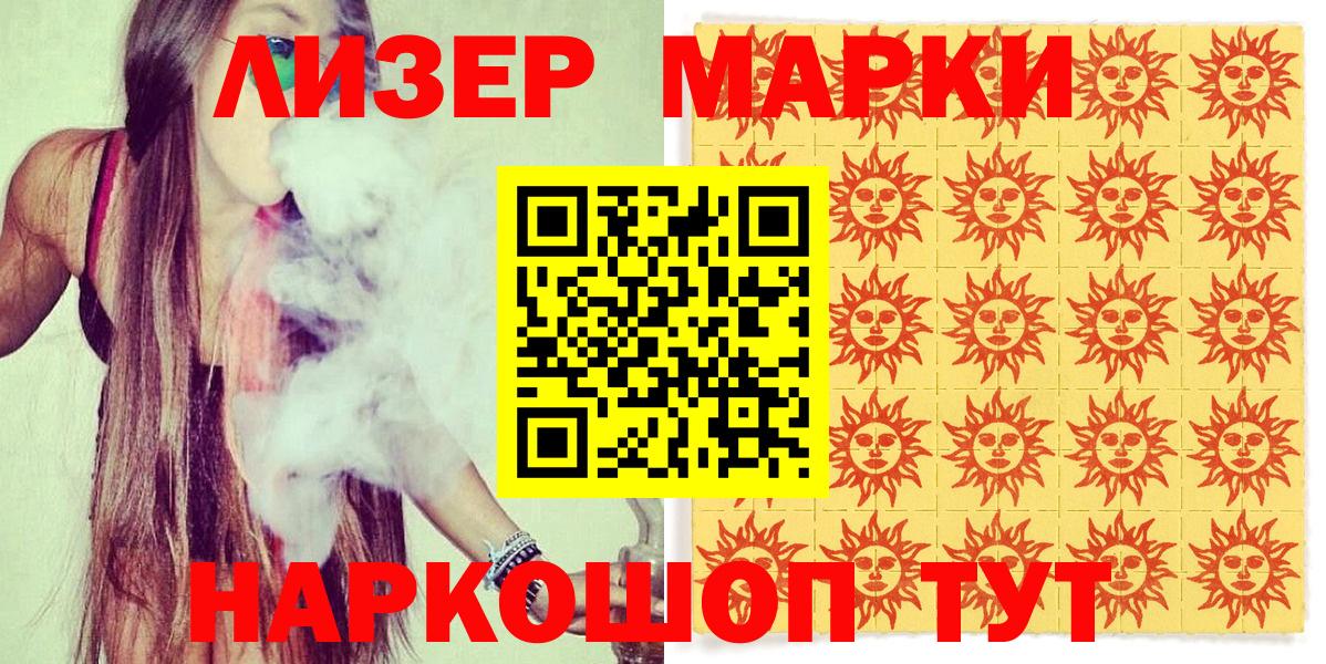 Наркотические марки  Вход с VPN  Марки 25I-NBOMe 1500мкг  Благовещенск  Марки 25I-NBOMe 1500мкг 
