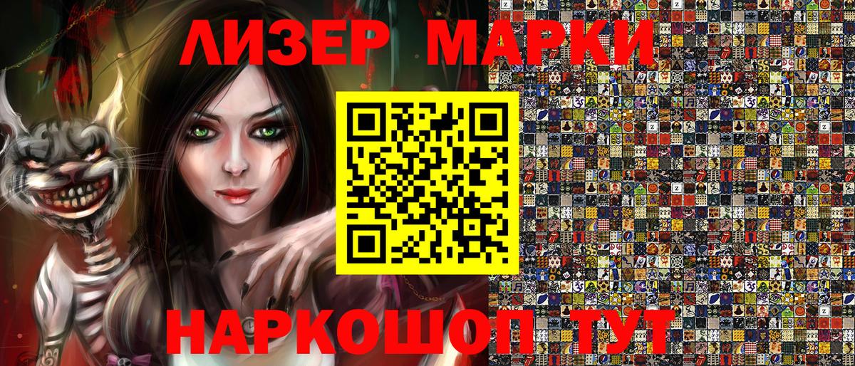 Марки NBOMe 1,5мг Благовещенск