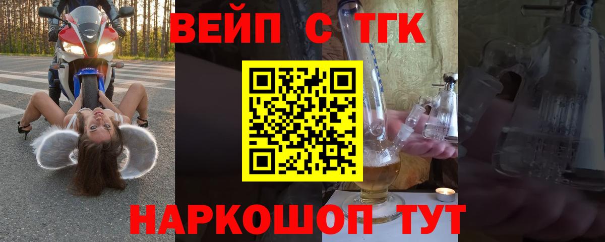 Дистиллят ТГК жижа Благовещенск