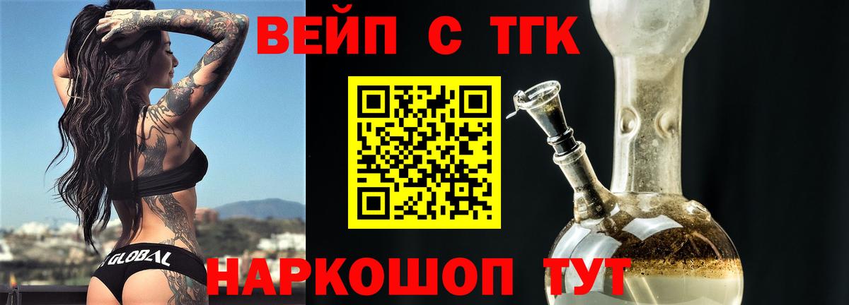 Дистиллят ТГК вейп с тгк  Вход с VPN  Благовещенск  Дистиллят ТГК вейп с тгк 