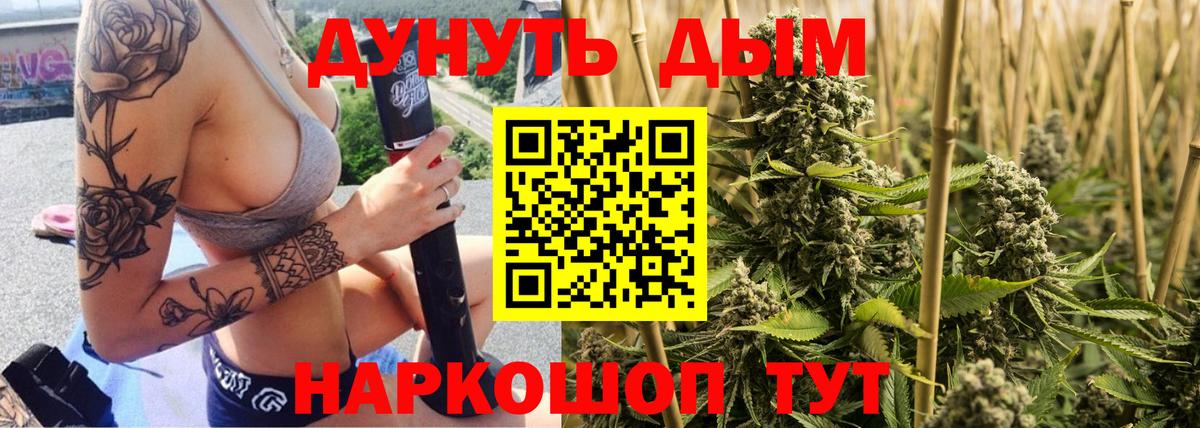 Бошки Шишки MAZAR  Шишки марихуана тримм  Бошки Шишки Bruce Banner  Вход с VPN  Канабис Bruce Banner  Благовещенск 